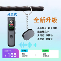 酷叮当 录音笔 小型迷你转文字会议纪要便携录音神器 分体式 8G