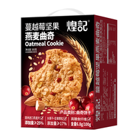  煌记 高膳食纤维 儿童曲奇饼干