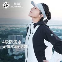 百亿补贴：熊猫 时尚撞色连帽风衣男女款春夏新款宽松百搭外套登山防风防水