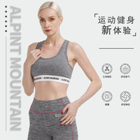 ALPINT MOUNTAIN 高强度防震 女士运动内衣