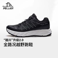 PELLIOT/伯希和 减震 户外越野跑鞋