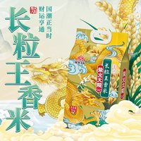 88VIP：柴火大院 长粒王香米 5kg*2袋