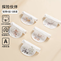 欧孕 汗巾儿童纯棉幼儿园隔汗巾纯棉婴幼儿宝宝吸汗巾垫背巾止汗巾 轻薄四层5条装 27cm×20cm