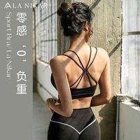 百亿补贴：La Nikar 细肩带交叉美背运动内衣女B0173