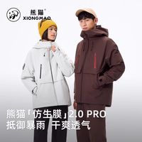 百亿补贴：熊猫 户外防暴雨机能单层冲锋衣干爽透气舒适耐磨登山徒步上衣外套