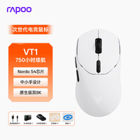 雷柏 轻量化设计 游戏鼠标