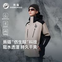 百亿补贴：熊猫 户外鹅绒冲锋衣防水保暖羽绒外套2026新款秋冬徒步登山服