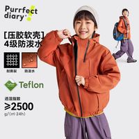 百亿补贴：Purrfect diary 童装儿童压胶软壳夹克衣2025秋季男童户外连帽防风外套