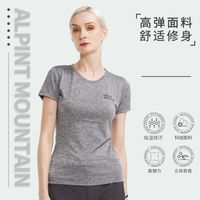 百亿补贴：ALPINT MOUNTAIN 埃尔蒙特快干短袖T恤男女夏季轻薄透气快干衣男女情侣跑步健身服