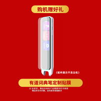  youdao/网易有道 保护膜 A7系列保护膜