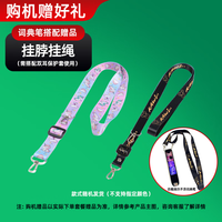  youdao/网易有道 挂绳 双耳套 双耳套挂绳