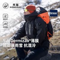 百亿补贴：熊猫 东丽Dermizax冲锋衣2026秋冬款外套鹅绒三合一