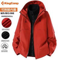 百亿补贴：康尔健野 三合一冲锋外套男秋冬可拆卸摇粒内胆户外三防夹克登山服