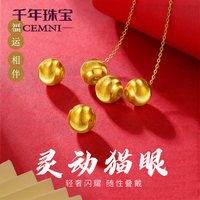 千年 足金猫眼转运珠 4mm QD591404