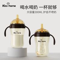 百亿补贴：凯艳家 婴儿奶瓶PPSU耐摔大容量带吸管杯宽口径6-12月1-2-3岁以上喝水杯