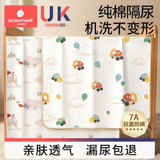 科巢 婴儿隔尿垫隔便儿童水洗宝宝防水透气可洗月经姨妈垫大尺寸生理期