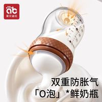 百亿补贴：爱贝迪拉 玻璃奶瓶婴儿防胀气宽口奶瓶一岁以上新生0到6个月宝宝