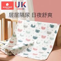 百亿补贴：科巢 隔尿垫婴儿防水可洗大号月经姨妈垫护理垫宝宝隔夜用小床垫