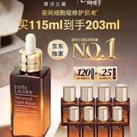 雅诗兰黛 特润修护肌活精华露 第七代 115ml