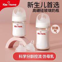 百亿补贴：凯艳家 婴儿宽口径高硼硅玻璃奶瓶新生儿防胀气防呛宝宝奶瓶0到6个月1岁