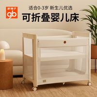 百亿补贴：好孩子 婴儿床拼接大床新生儿多功能可折叠移动便携bb宝宝床BC2001