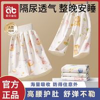 爱贝迪拉 儿童隔尿裙女童训练裤男童宝宝隔尿垫防尿床漏尿戒尿不湿夏季 巴伦特森林-隔尿裙裤 M6-24斤