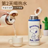百亿补贴：史努比 儿童保温奶瓶简约风直饮喝水杯子便携中小学生上学倒水壶