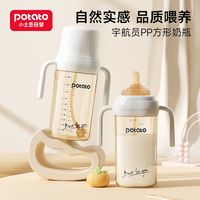 百亿补贴：potato 儿童奶瓶宝宝吸管奶瓶新款防摔PP材质幼儿园学饮喝水鸭嘴杯