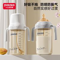 百亿补贴：potato 儿童奶瓶宝宝吸管奶瓶新款防摔PP材质幼儿园学饮喝水鸭嘴杯
