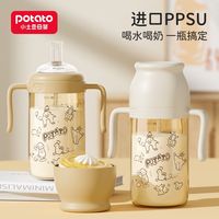 百亿补贴：potato 儿童水杯ppsu鸭嘴杯水杯学饮婴儿吸管杯外出携带大宝宝奶瓶