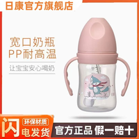 百亿补贴：日康 婴儿宝宝专用防摔pp奶瓶宽口径吸管杯防喷奶嘴杯通用型奶瓶