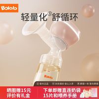 百亿补贴：波咯咯 单边电动无痛全自动按摩静音孕产妇便携一体单边奶瓶可吸奶
