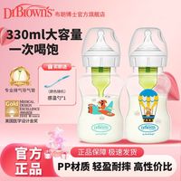 百亿补贴：布朗博士 奶瓶PP宽口径婴儿奶瓶新生儿防胀气奶瓶防摔大奶瓶330ml