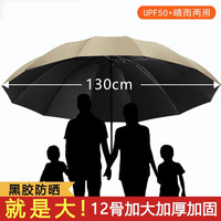  珺北 防暴雨 折叠伞