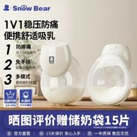 百亿补贴：小白熊 新款吸奶器免手扶双边电动母乳全自动便携一体式吸