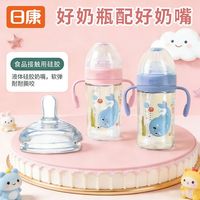 百亿补贴：日康 婴儿玻璃奶瓶特宽口径卡通宝宝手持喝水喝奶3月+