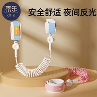 百亿补贴：蒂乐 防走丢带宝宝牵引绳防丢娃儿童安全遛娃神器手牵绳子丢失手环