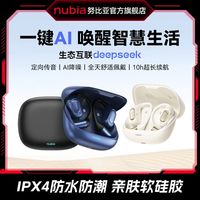 努比亚 蓝牙耳机挂耳式 LiveFlip 骨传导概念无线开放式跑步运动游戏长续航AI智能耳挂通用苹果红魔小米  标准+6期|免息