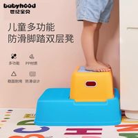 百亿补贴：babyhood 踩脚凳 双层防滑儿童洗手如厕垫脚凳