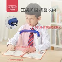 百亿补贴：贝恩施 坐姿矫正器学生预防低头近视驼背神器纠正器写作业视力支架
