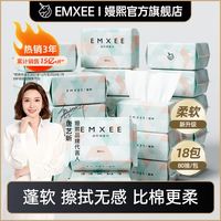 百亿补贴：嫚熙 绵柔巾婴儿可用洗脸巾干湿两用宝宝手口洗屁屁
