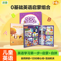  ihuman/洪恩 立体翻翻 儿童益智游戏书