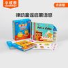  littlebean/小彼恩 点读 儿童英语启蒙书