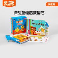  littlebean/小彼恩 点读 儿童英语启蒙书