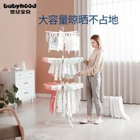 百亿补贴：babyhood 婴儿晾衣架落地多层折叠多功能晒衣架儿童衣架宝宝尿布架
