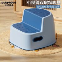 百亿补贴：babyhood 儿童防滑垫脚凳 双层踏脚台阶凳