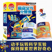  lelequ/乐乐趣 亲子互动 创意手工礼盒