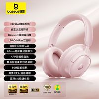 倍思 BH1 NC头戴式耳机-45dB主动降噪双金标蓝牙电竞游戏专用新款