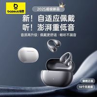 百亿补贴：倍思 1i蓝牙耳机耳夹式气骨传导概念开放式不入耳运动跑步通话降噪