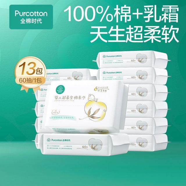 全棉时代 超柔乳霜 婴儿棉柔巾